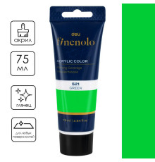 Краска акриловая DELI художественная, глянцевая, 75 мл., зеленая, туба