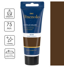 Краска акриловая DELI художественная, глянцевая, 75 мл., жженая умбра, туба