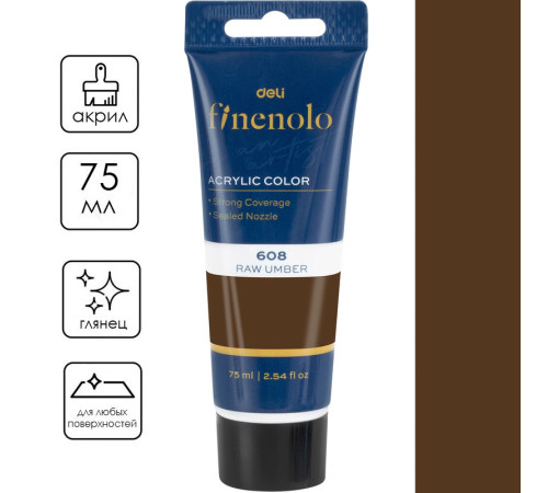 Краска акриловая DELI художественная, глянцевая, 75 мл., жженая умбра, туба