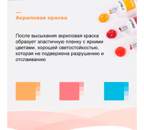 Краски акриловые DELI художественные, глянцевые, 12 цветов по 12 мл., картон