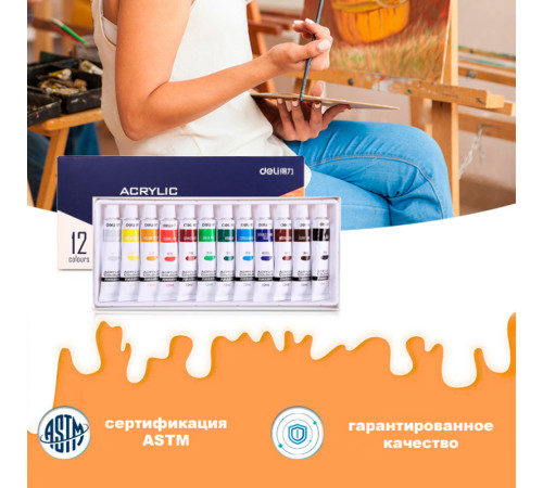 Краски акриловые DELI художественные, глянцевые, 12 цветов по 12 мл., картон