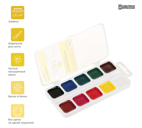 Краски акварельные медовые Гамма "Юный художник", без кисти, 10 цветов