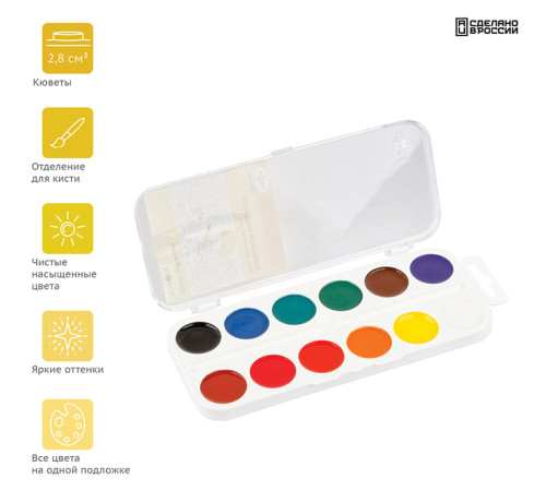 Краски акварельные медовые Гамма "Юный художник", без кисти, 12 цветов