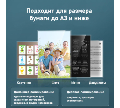 Ламинатор DELI "ET104" формат A3 (300 мм/мин)