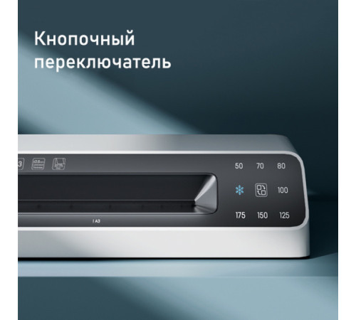 Ламинатор DELI "ET104" формат A3 (300 мм/мин)
