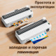 Ламинатор DELI "ET109" формат A4 (260 мм/мин), белый