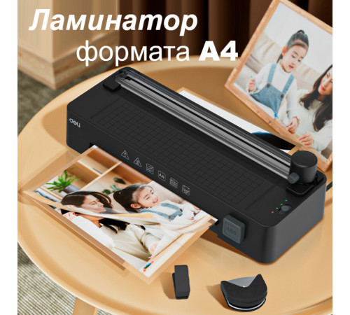 Ламинатор DELI "ET109" формат A4 (260 мм/мин), черный