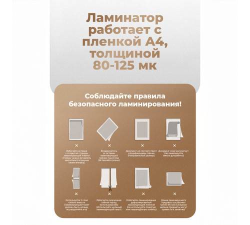 Ламинатор DELI "ET112" формат A4 (280 мм/мин), белый