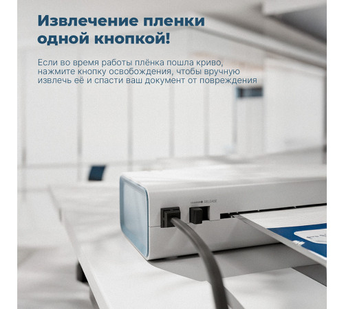 Ламинатор DELI "ET112" формат A4 (280 мм/мин), белый