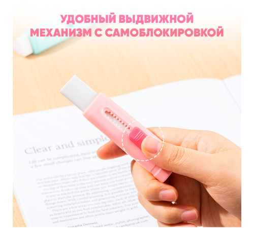 Ластик DELI "Jungoo", прямоугольный 55х18х16 мм в пластиковом выдвижном корпусе