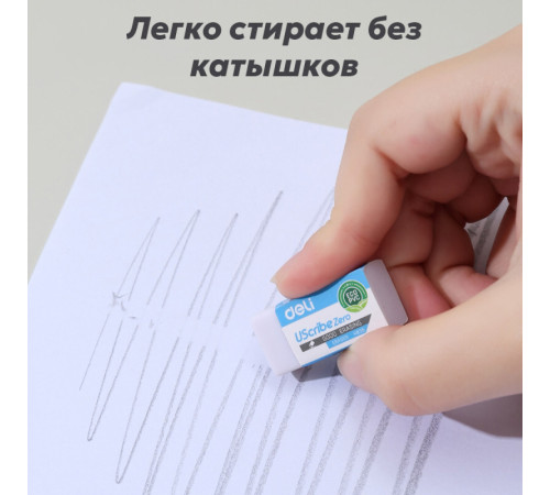 Ластик DELI "UScribe Zero", прямоугольный, белый (30х14х10 мм)