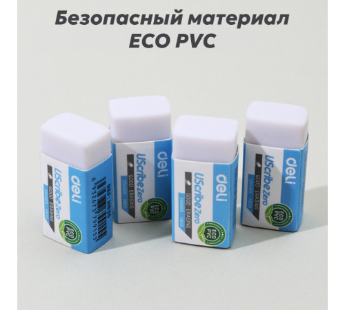 Ластик DELI "UScribe Zero", прямоугольный, белый (30х14х10 мм)