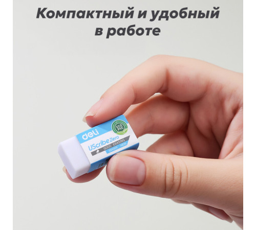 Ластик DELI "UScribe Zero", прямоугольный, белый (30х14х10 мм)