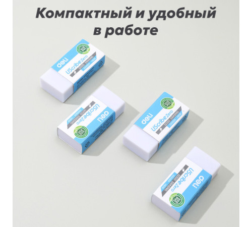 Ластик DELI "UScribe Zero", прямоугольный, белый (41х19х11 мм)