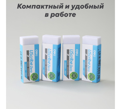 Ластик DELI "UScribe Zero", прямоугольный, белый (60х22х12 мм)