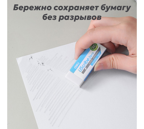Ластик DELI "UScribe Zero", прямоугольный, белый (60х22х12 мм)