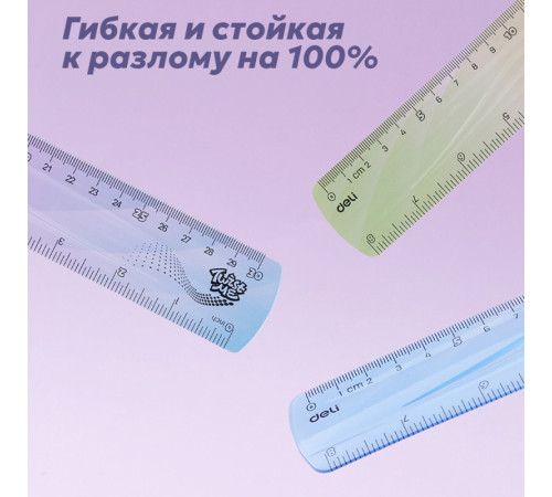 Линейка DELI "Flexible" 30 см, гибкая, ассорти