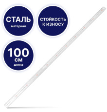 Линейка металлическая DELI "8460", 100 см