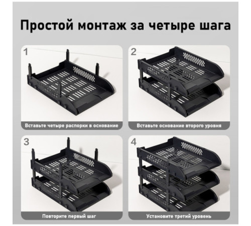 Лоток горизонтальный DELI "9217ES", 3-х рядный, пластик, черный