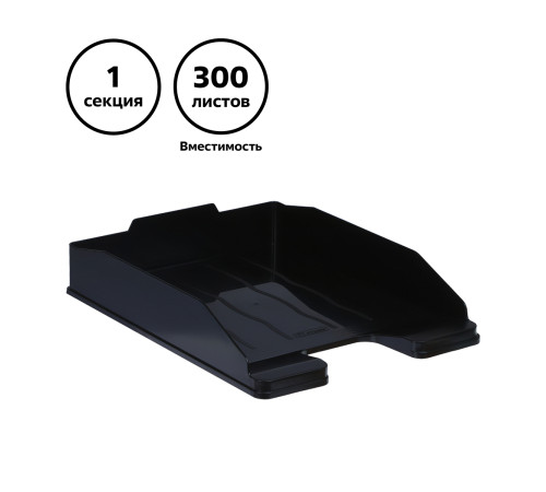 Лоток горизонтальный СТАММ "ЭКСПЕРТ", черный