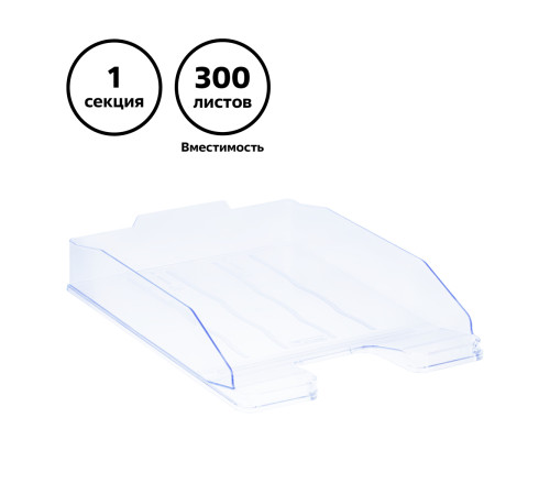 Лоток горизонтальный СТАММ "ЭКСПЕРТ" прозрачный