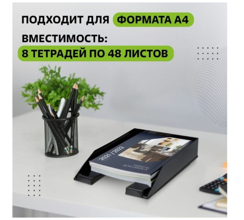 Лоток горизонтальный СТАММ "Фаворит" черный