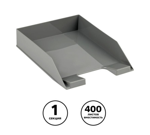 Лоток горизонтальный СТАММ "Фаворит" серый