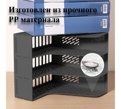 Лоток вертикальный DELI "E9843", 3 отделения, чёрный