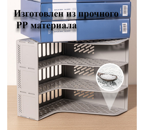 Лоток вертикальный DELI "E9843", 3 отделения, серый