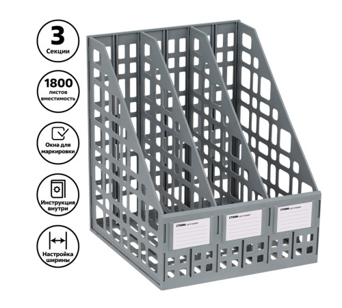 Лоток вертикальный СТАММ, 3 отделения, серый