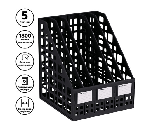 Лоток вертикальный СТАММ, 5 отделений, черный