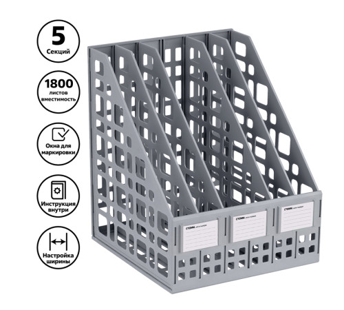Лоток вертикальный СТАММ, 5 отделений, серый