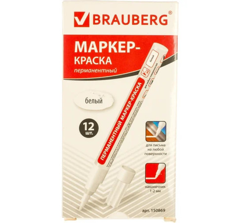 Маркер-краска Brauberg лаковый, 1-2 мм, белый