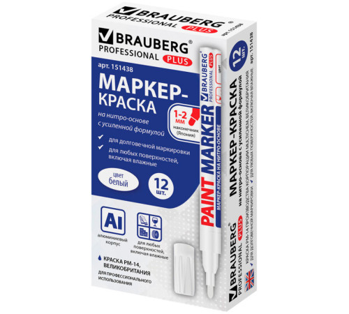 Маркер-краска Brauberg лаковый, 1-2 мм, белый