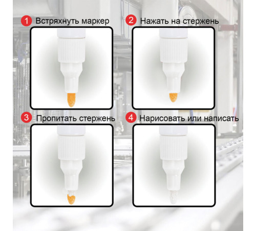 Маркер-краска STAFF нитро основа, 2-4 мм, белый