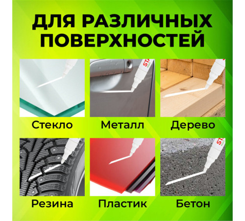 Маркер-краска STAFF нитро основа, 2-4 мм, белый