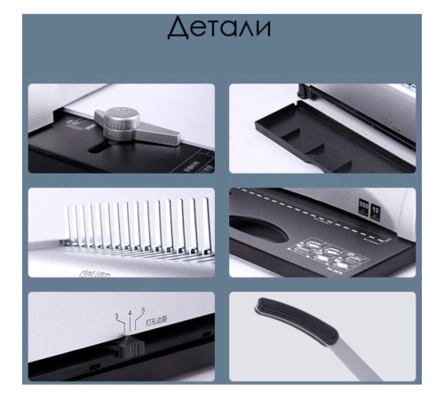 Машина для переплета Deli "3870"