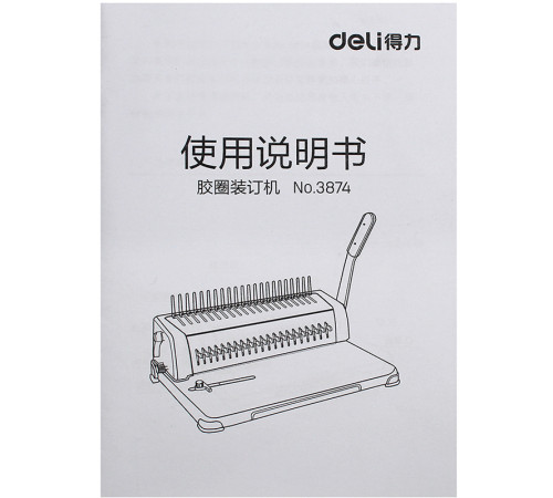 Машина для переплета Deli "3874"