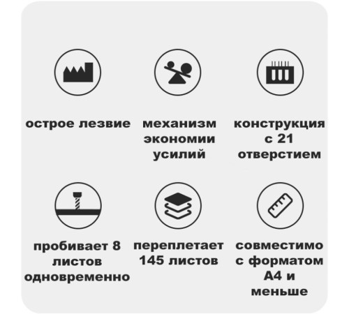 Машина для переплета Deli "T311"