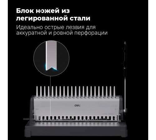 Машина для переплета Deli "T312"