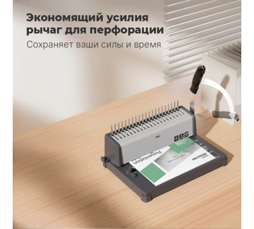 Машина для переплета Deli "T313"