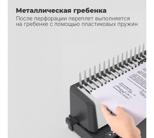 Машина для переплета Deli "T313"