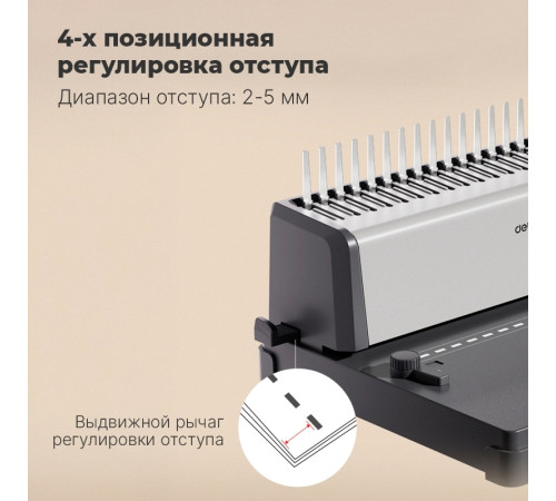 Машина для переплета Deli "T313"