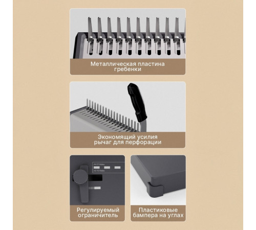 Машина для переплета Deli "T313"