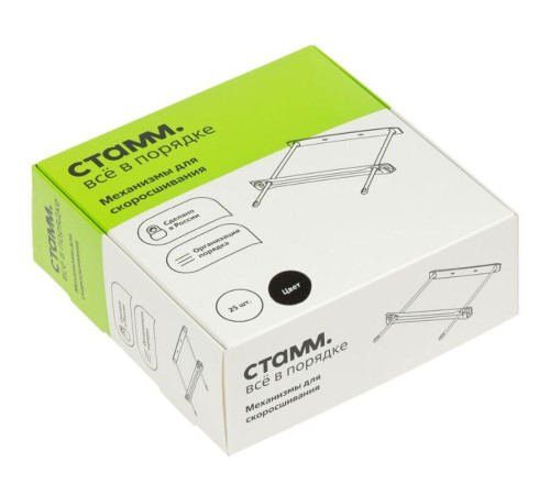 Механизм СТАММ для скоросшивателя, пластиковый, 25 шт/упак, черный