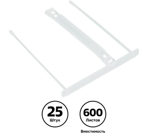 Механизм СТАММ для скоросшивателя, пластиковый, 25 шт/упак, прозрачный