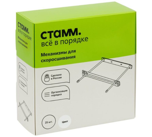 Механизм СТАММ для скоросшивателя, пластиковый, 25 шт/упак, прозрачный