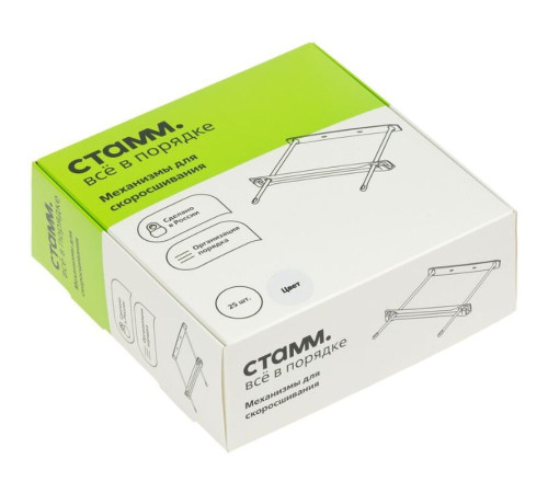 Механизм СТАММ для скоросшивателя, пластиковый, 25 шт/упак, прозрачный
