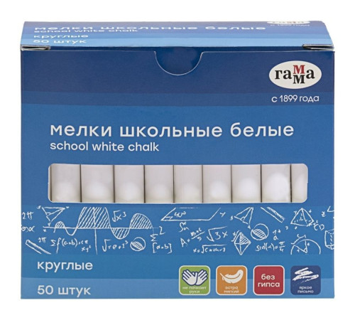 Мел школьный Гамма, белый, 50 шт., мягкий, круглый, картонная коробка