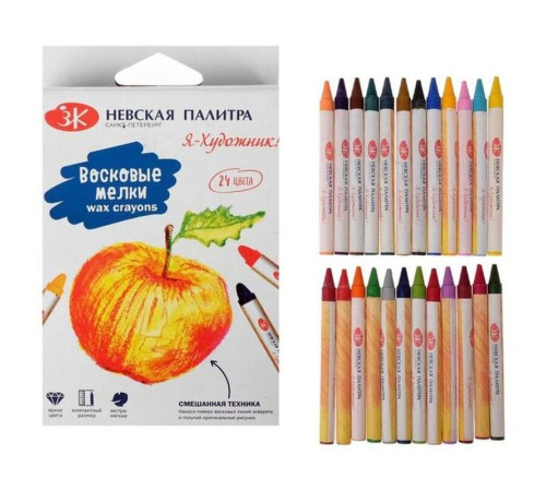 Мелки восковые ЗХК "Я-Художник", 24 цвета, картон